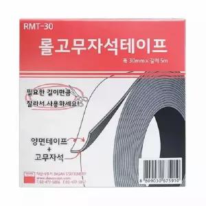 고무자석테이프(RMT-30 30mmx5M)