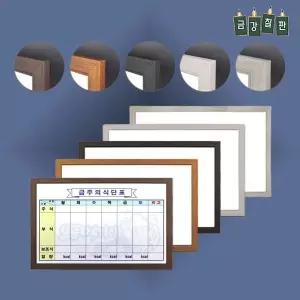 WL 식단표 이유식 일주일 구내식당 B형 우드 400x600