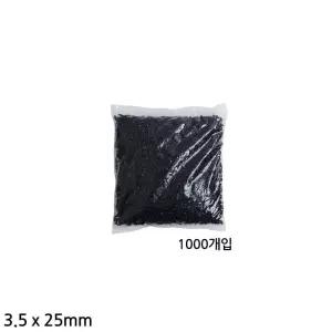 다용도 3.5mm 피스 나사못 1000개입 블랙 길이 25mm공구세트 못세트 철물