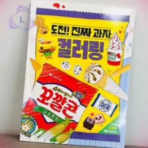 리버썸 과자컬러링 어린이색칠놀이 유아한글학습 시장놀이