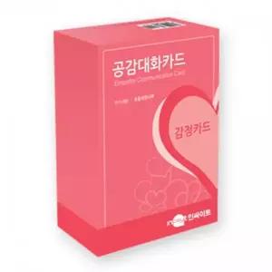 학지사 공감대화카드 세트 중 감정카드 단품