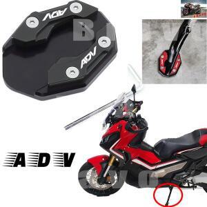혼다 ADV 350 ADV350 2021-2024 바이크 오토바이 확장 플레이트 킥스탠드 발 확장 액세서리 플랫 풋 사이드