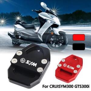 바이크 오토바이 CRUISYM300 GTS300i GTS 300 용 킥 스탠드 사이드 확장 풋 패드 지원