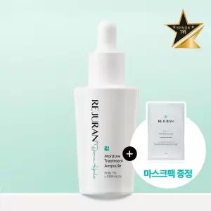 리쥬란 더마 힐러 모이스처 트리트먼트 앰플 30ml [기획(+마스크1매)/단품]