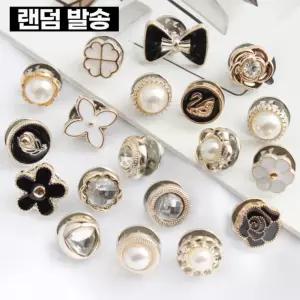 브로치 단추 20매 오픈방지 응급 뱃지 미니옷핏