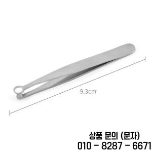 범용 코 헤어 트리밍 트위저 스테인레스 스틸 눈썹 컷 매니큐어 페이셜 메이크업 가위