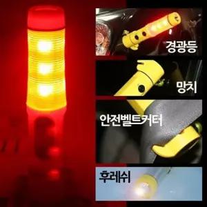 [ 다기능 생활방수 경광봉겸용 후레쉬 ] 재난대비 차량경고등 점멸등 자석경광등 안전벨트 손망치
