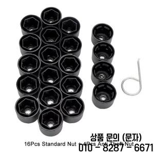 17mm 자동 타이어 나사 외부 보호 액세서리 20Pcs 휠 커버 허브 너트 캡 폭스 바겐 골프 MK4