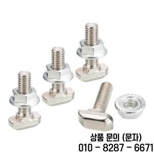 알루미늄 프로파일 T 슬롯 나사 및 플랜지 너트 세트 산업용 EU 20