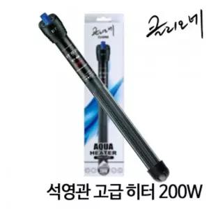 수족관 어항 수조 석영관 수중히터 온도조절기 방수