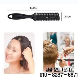 이발사 머리 절단 빗 얇은 면도날 트리머 엷게하는 도구 브러시