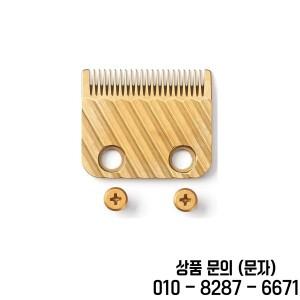 BaByliss PRO Barberology FX870/FXF880/FX810/FX825/FX673 모델용 전문 교체 티타늄 클리퍼 블레이드 골드