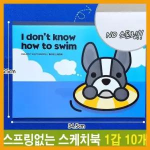 안전하게 뜯어 쓰는 스케치북 NO스프링 유아 미술