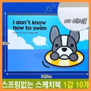 안전하게 뜯어 쓰는 스케치북 NO스프링 유아 미술