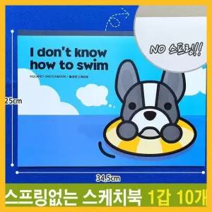 안전하게 뜯어 쓰는 스케치북 NO스프링 유아 미술