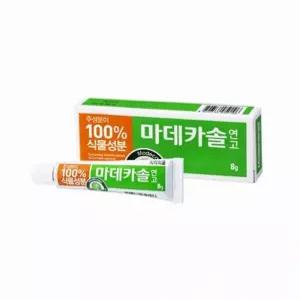 사무실용 상처연고 8g 피부손상 관리 소형용량 가정 외출 구급함 보관 일상 응급대비 휴대