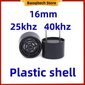 10pcs 검정 플라스틱 쉘 초음파 송신기 16mm 25kHz 40KHZ 프로브 분할 센서 고감도