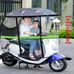 전기자전거 차양막 스쿠터 천막 방풍 우주인 우산 바람막이 오토바이 커튼 그늘막 투명 비올