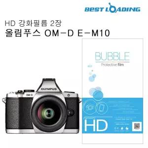 버블 HD 강화액정필름 2장 올림푸스 OM-D E-M10 스티커 카메라필름
