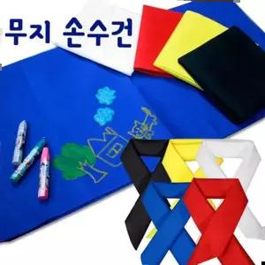 (지나산업) 칼라무지손수건.반다나.스카프.헤어밴드