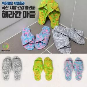 지압슬리퍼 슬리퍼 욕실 실내화 지압효과 거실화 사무실 편한