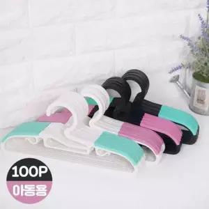 유아용 논슬립 옷걸이 100P