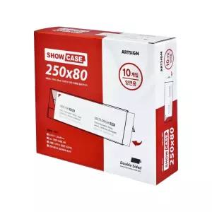0944 쇼케이스양면 250x80 mm 가로x세로/속지크기 기준 두께- 2 게시판 소모품