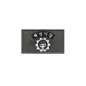 해병기갑 자수 패치 와펜 해병대와펜