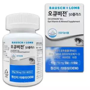 바슈롬 오큐비전 50플러스750mg x 60캡슐 x 2병
