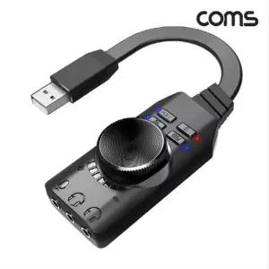 외장형 7.1채널 USB 사운드카드 게임용 서라운드 사