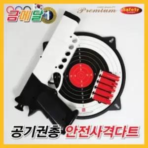 가가코리아 금메달 공기권총 안전사격다트
