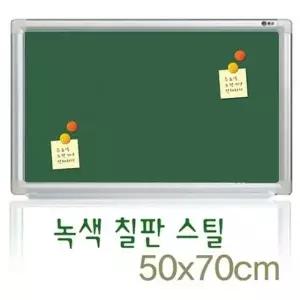 자석 녹색칠판 50x70 학원 회사 학교 카페