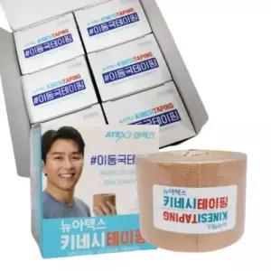 뉴아텍스 키네시테이핑 저자극 스포츠 테이프 이동국 키네시 테이핑 6개
