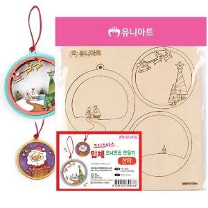 [하프클럽/알티피아]유니아트 (우드) 2500 입체 오너먼트 만들기 크리스마스 (산타)