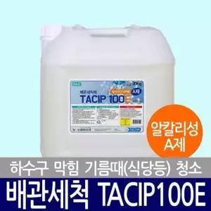 배관 세척제 A제 알칼리성 20KG