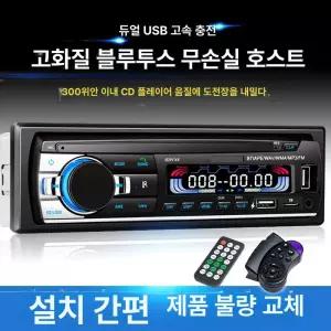블루투스 카오디오 12V