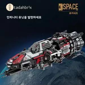 전쟁 로시난테 전함 모델 빌딩 블록 우주 로켓 우주선 벽돌 데스크탑 장식 장난감 휴일 선물 6395 개