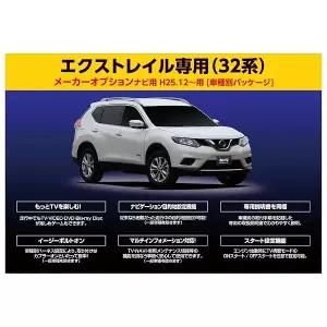 BLITZ TV-NAVI JUMPER 32 Nissan X-Trail 전용 차량용