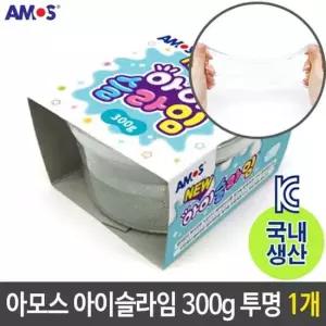 [무료배송] 아모스 아이슬라임 안전한 국산 300g 투명 1개