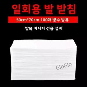 일회용 타월 매트 발 방수 방지 목욕 마사지 풋 배스 호텔 용품 소파 대량 신선한 눈꽃