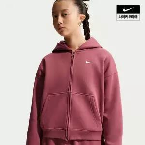 나이키 NIKE NSW 스튜디오 플리스 주니어 여아 오버사이즈 풀집 후디 IM4904 654
