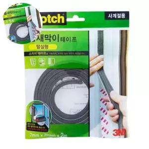 [제이큐]문바람막이 창문방풍 틈새막이 테이프 7mm x 20mm x 2m 1개