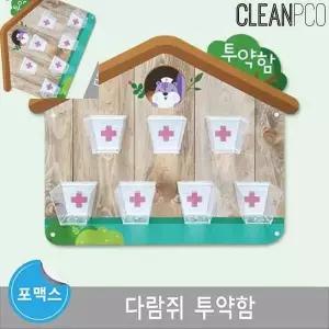 [제이큐]마그넷보드 다람쥐 투약함 자석보드 표시판 약보관함 표지판