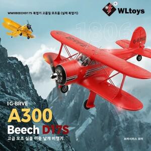 Wltoys 2.4G 4CH RC 비행기 A300-Beech D17S 양익기 야간 LED 1806 브러시리스 모터 3D/6G 고정익 RTF 어린