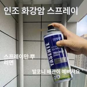 진 베란다 방수 제 바닥 스톤 페인트