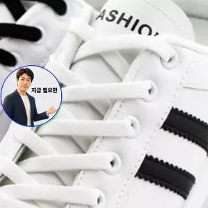 지금 필요한 운동화끈 늘어나는 고무 A9 고무신발끈 100cm 신발끈
