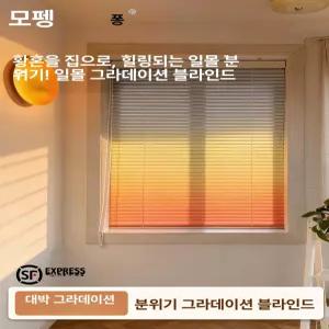 디앤디 무타공전동블라인드 사용이편리한
