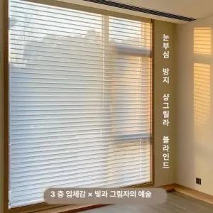디앤디 무타공전동블라인드 침대커튼 무타공버티컬