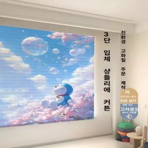 디앤디 무타공전동블라인드 무타공버티컬 거실커튼