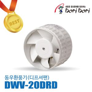 DWV-20DRD/환풍기/화장실환풍기/동우환풍